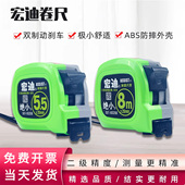 宏迪卷尺5米极小加厚高精度防摔耐磨木工钢卷尺8米10米拉尺子防水