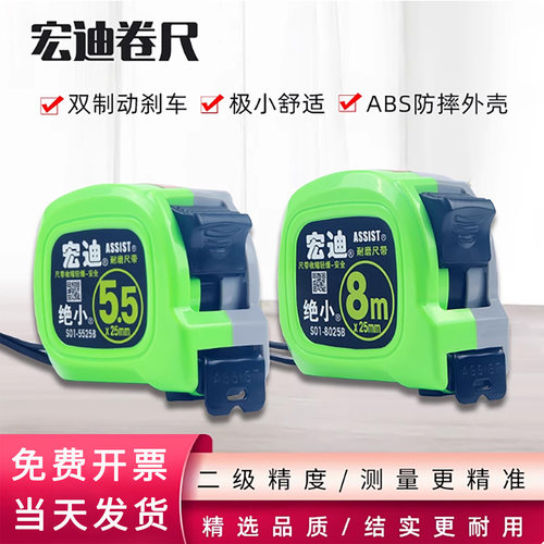 ASSIST宏迪卷尺极小高精度加厚