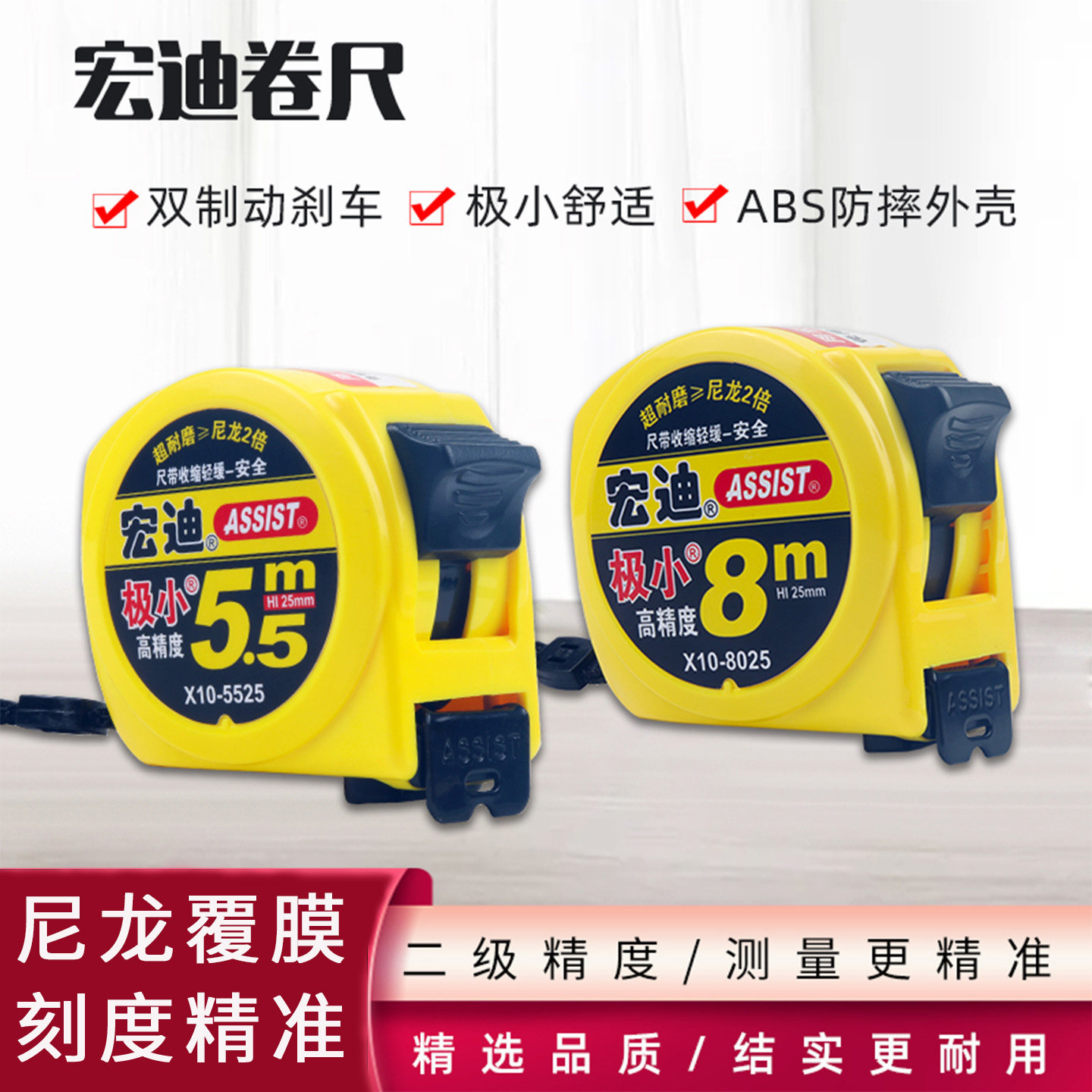 宏迪卷尺5.5米极小加厚耐磨高精度抗摔钢卷尺8米10米木工盒尺拉尺,五金/工具,卷尺,淘宝优惠券,粉丝福利购,淘宝优惠卷