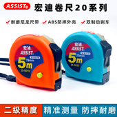 宏迪卷尺5米抗摔耐磨20系列尼龙拉尺2米3米7.5米木工测量米尺盒尺