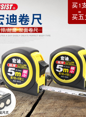 宏迪卷尺5米8米10米高精度82G强磁耐磨抗摔加厚钢卷尺双面尼龙尺