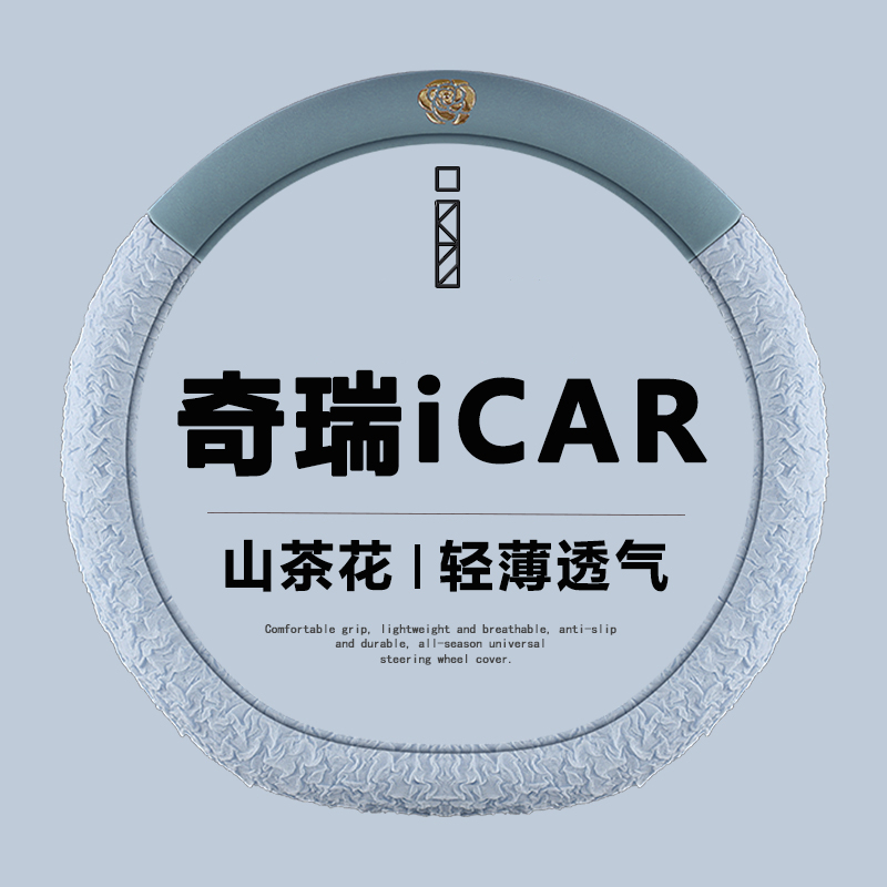 吸汗防滑   内饰改装