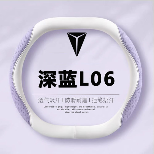 吸汗防滑   内饰改装