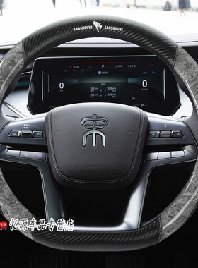 适用2023款比亚迪宋Pro方向盘套DMI冠军版专用prodmi碳纤夏季把套