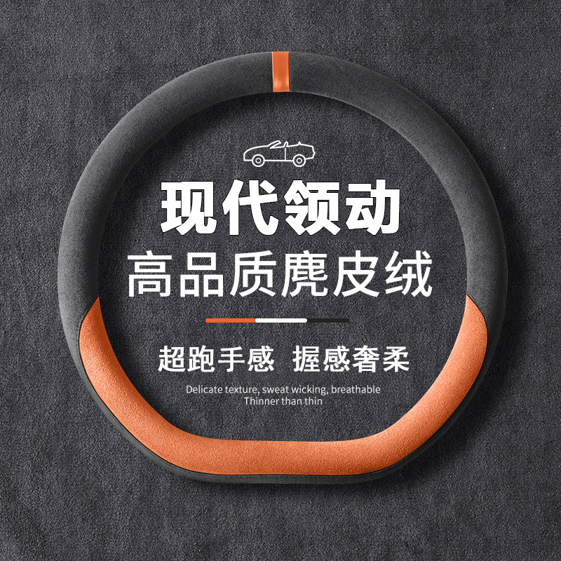 1.4T领动16-18-19-20款现代领动D型方向盘套双离合炫动翻毛把套