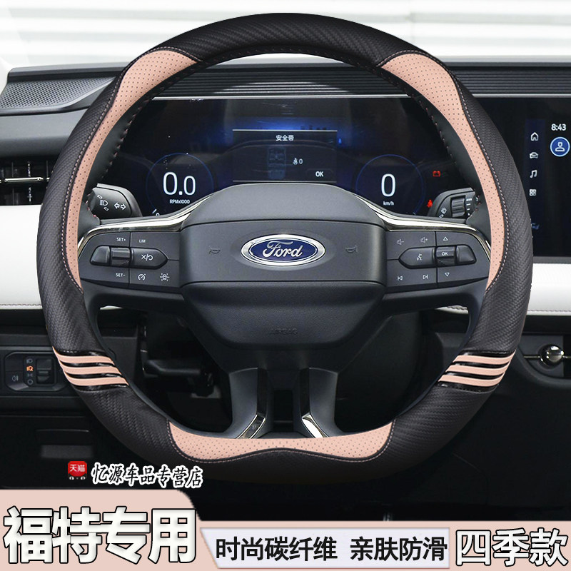福特新福克斯蒙迪欧福睿斯嘉年华锐界锐际汽车方向盘套四季防滑女