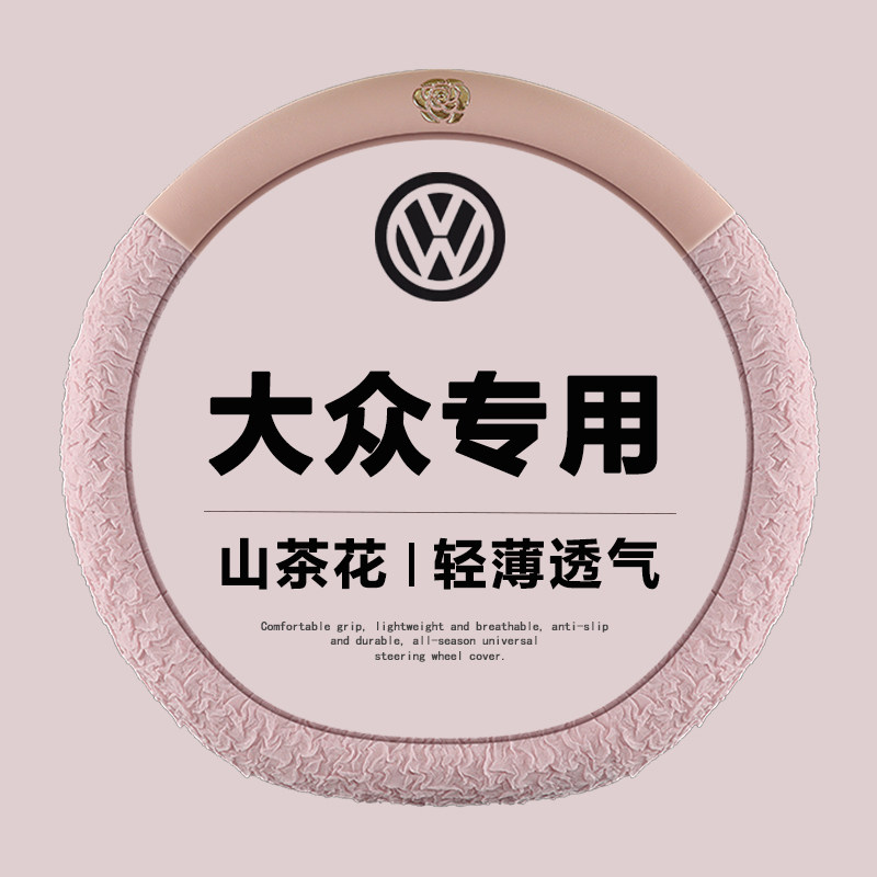 大众id3速腾迈腾方向盘套id4宝来朗逸CC途观探歌高尔夫帕萨特把套