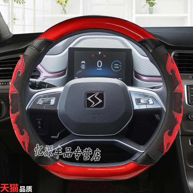 花仙子思皓A5 E50A x4 X6 x8plus x7爱跑qx E40X 曜真皮方向盘套