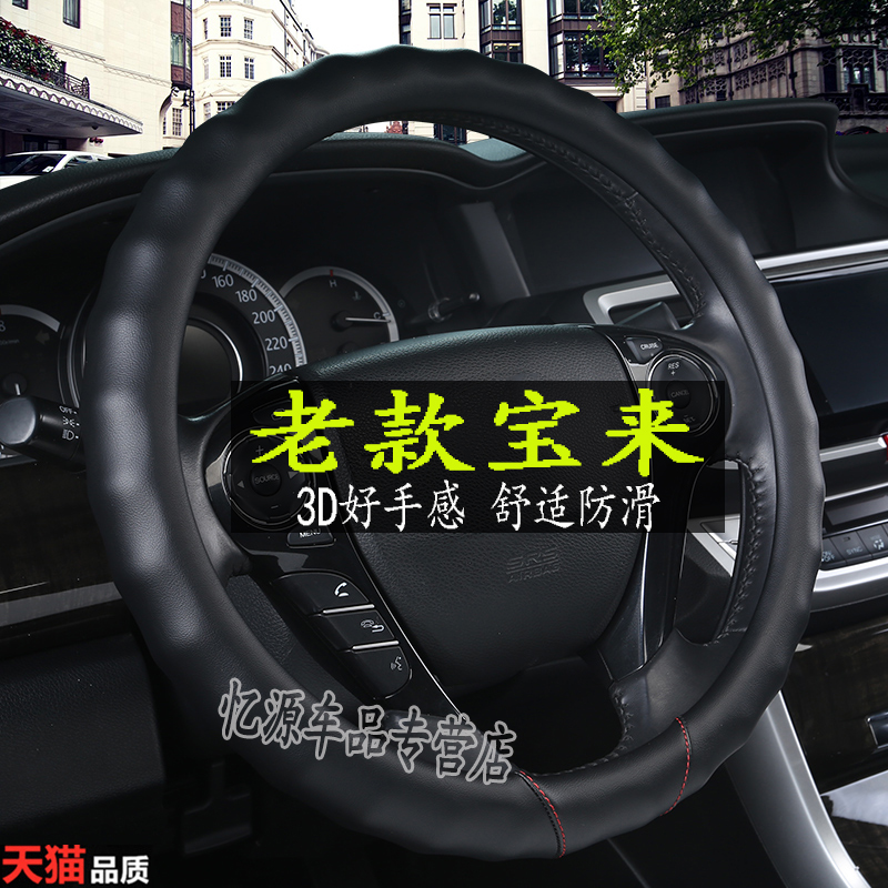 einszett四季方向盘套