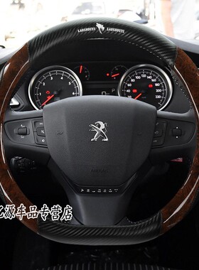 11/12/13/14年标致508新10老款207/307/308S/301/408方向盘套把套
