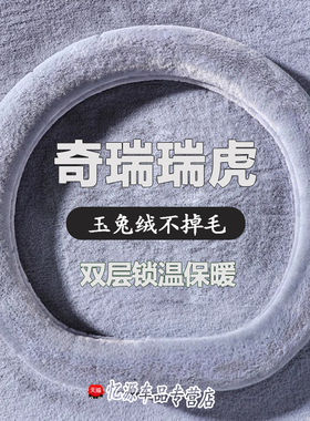 瑞虎8/9奇瑞8pro/plus/7plus艾瑞泽8/5GT风云T9/A8方向盘套毛绒冬