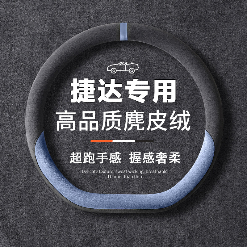 适用23款一汽大众捷达VS5真皮方向盘套新捷达vs7专用汽车把套va3
