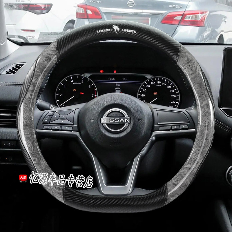 专用日产四季直套式方向盘套