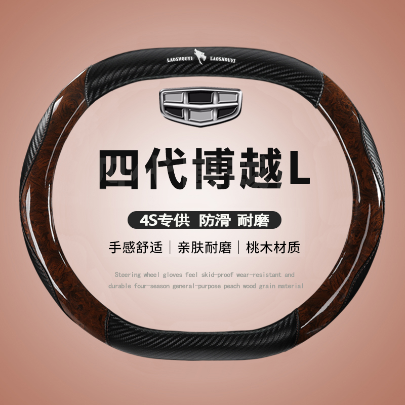 吸汗防滑 内饰改装