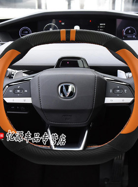 专用长安四季直套式方向盘套
