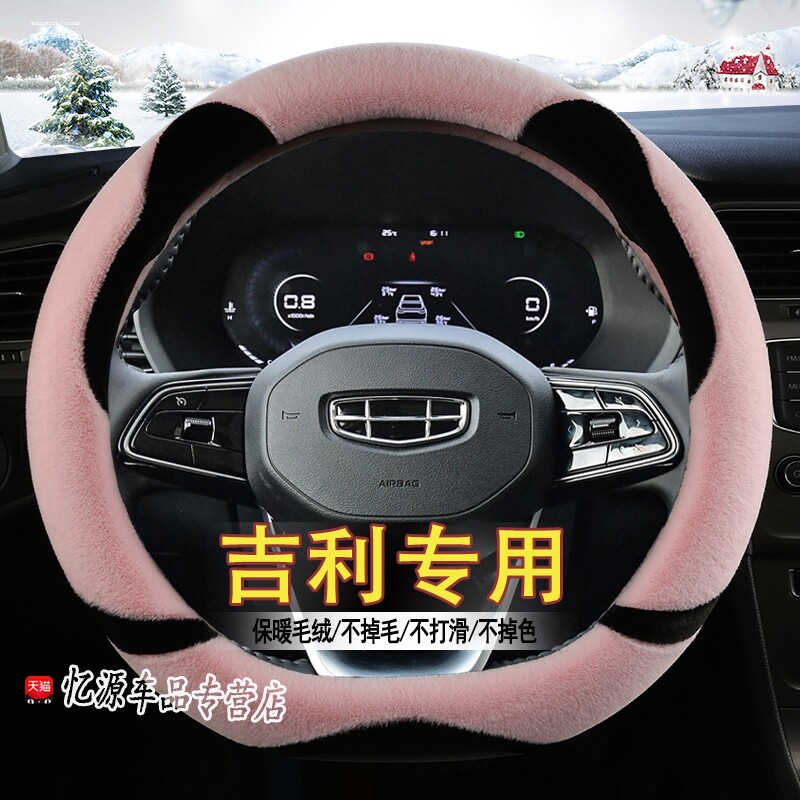 适用2022款第4代帝豪毛绒方向盘套吉利四代豪华尊贵版车把套新22高性价比高么？