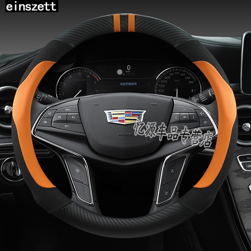 适用凯迪拉克方向盘套CT5 XT4XT5XT6 XTS汽车载四季改装把套ATS-L