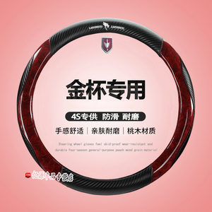 专用金杯四季方向盘套