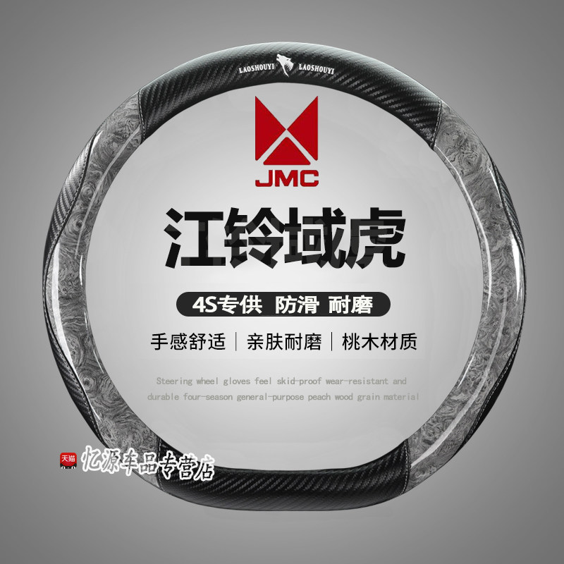 方向盘套真皮江铃域虎3 5 7 9驭胜S350 S330宝典皮卡车把套夏四季