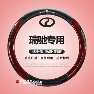 EK01S方向盘套皮把套超薄免手缝夏季 EC55 EC35 瑞驰新能源EK07S