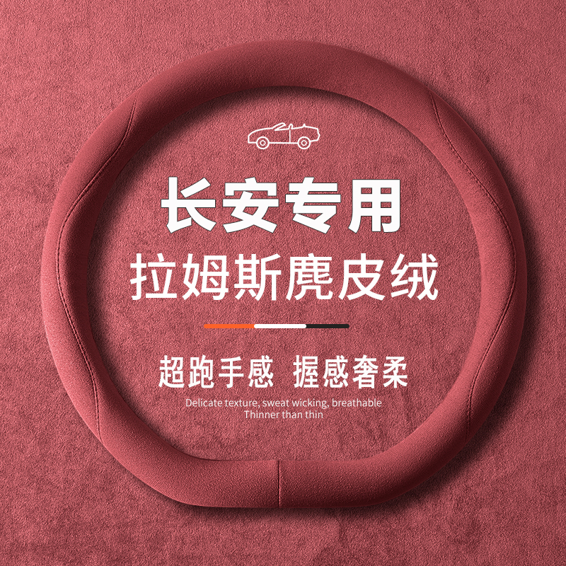 吸汗防滑 内饰改装