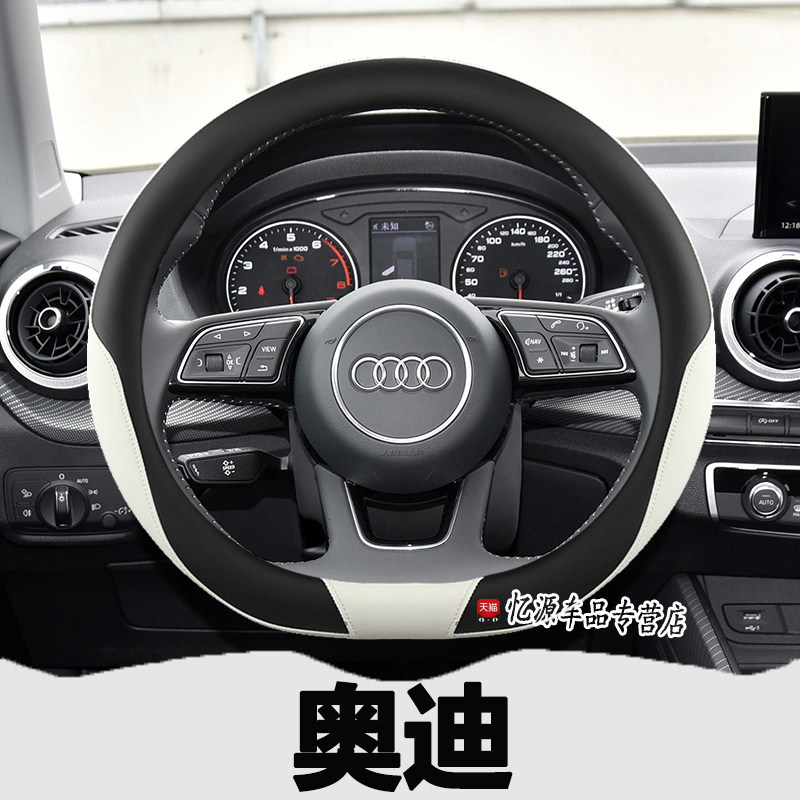适用奥迪a4l方向盘套a3l a5 a6l q2l q3 q5l真皮内饰改装把套夏季