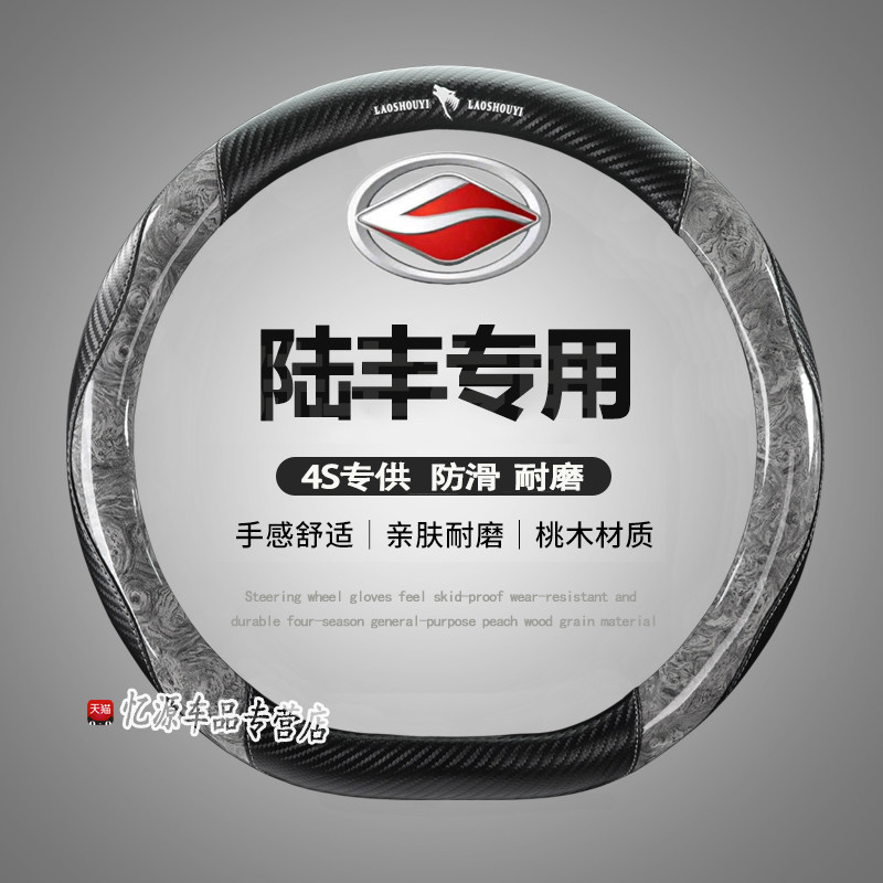 陆风方向盘套X7 X2 X5 Plus 陆丰X6 逍遥D型专用平底汽车把套X8