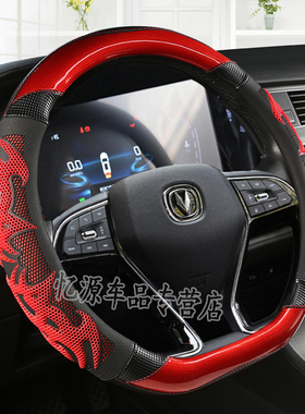 适用20-21款长安CS75 PLUS CS35 CS55 逸动真皮方向盘套专用把套