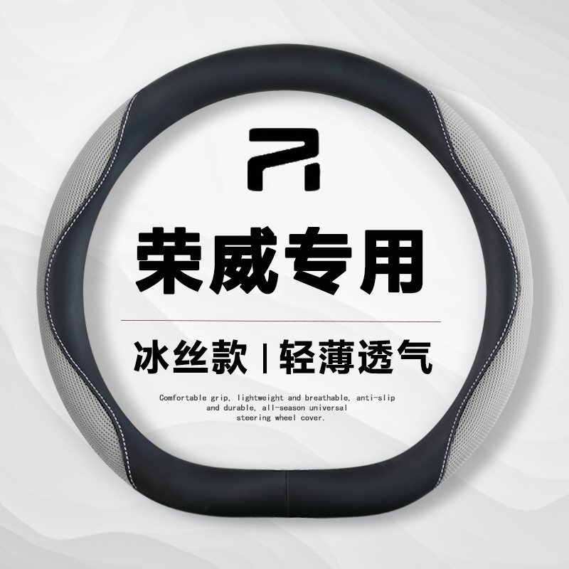 吸汗防滑 内饰改装