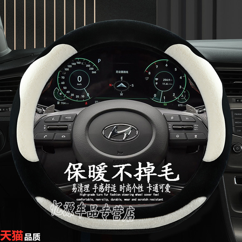 现代冬季直套式方向盘套