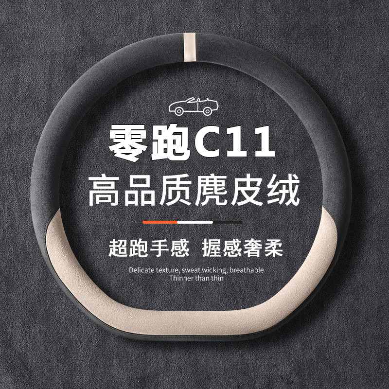 吸汗防滑  内饰改装