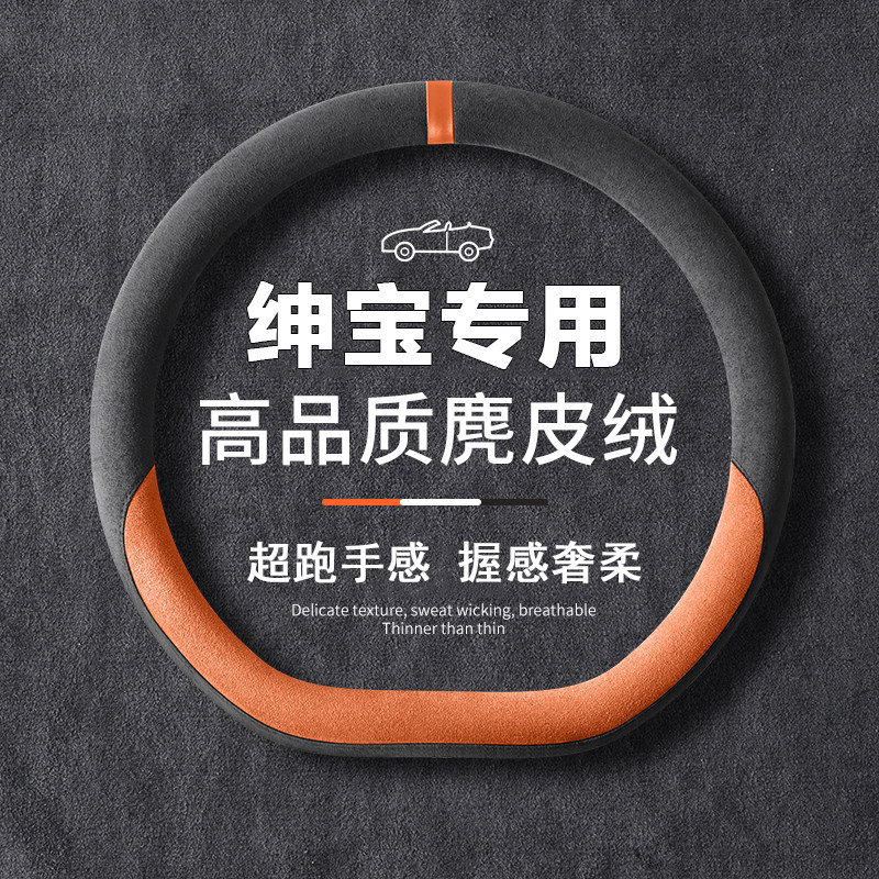 北汽绅宝真皮方向盘套D50 X35 X25 X55 D20 D60 D70 D80超薄把套