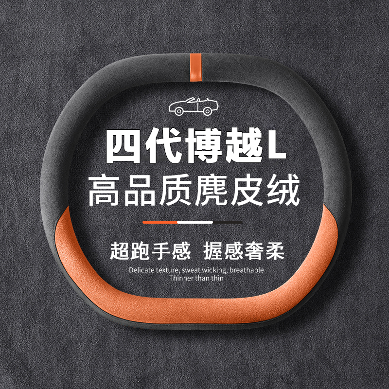 吸汗防滑  内饰改装