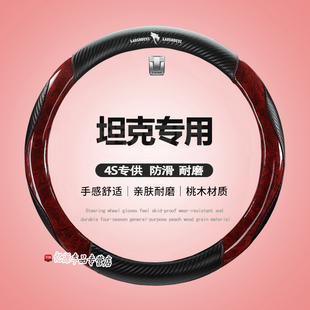 400三百500hi4t四季 24款 700超薄车把套 坦克300方向盘套23 2023款
