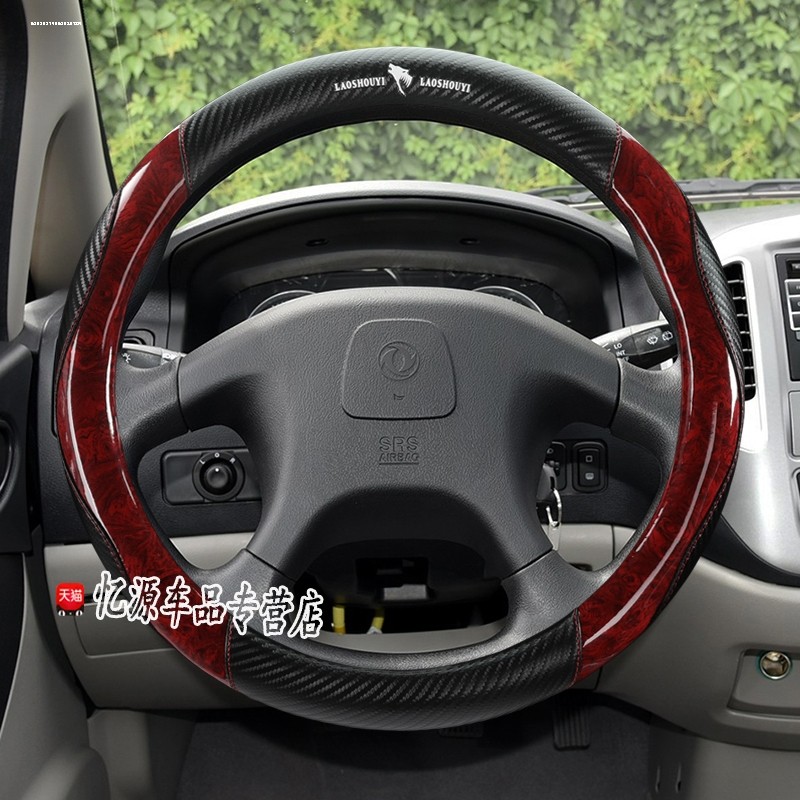 东风风行菱智M3L M5L M3 Q3 V3 Q7 方向盘套防滑四季通用汽车把套