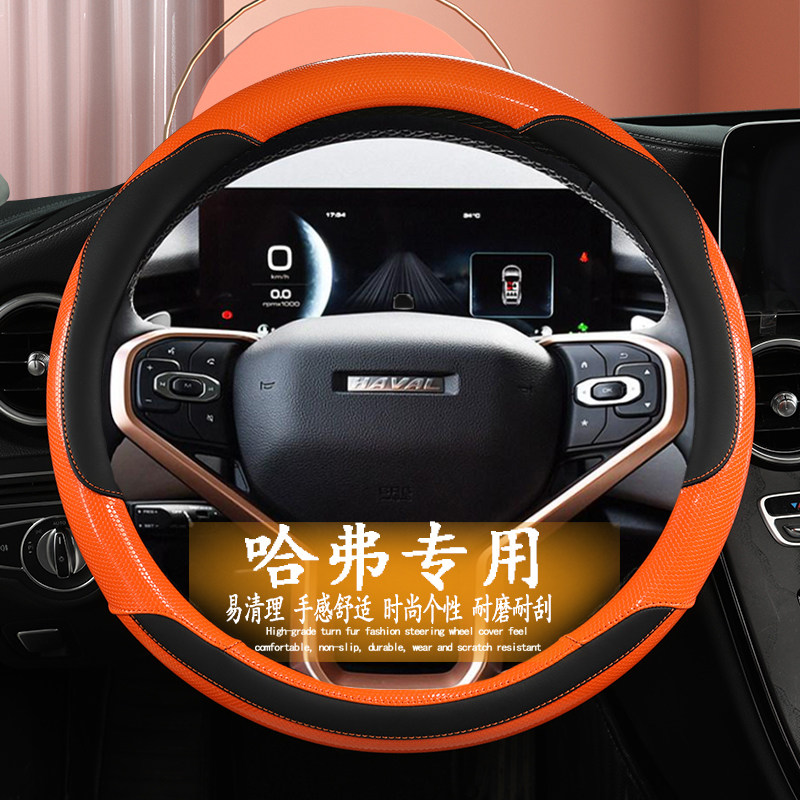 哈弗猛龙方向盘套哈佛h6 h2 h5 h4 m6神兽酷狗赤兔f7f5四季改装饰