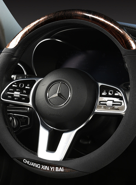 2021款奔驰C200L GLC C260 GLA200 C级C180L E300L方向盘套翻毛皮