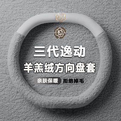 2025款长安第三代逸动方向盘套24/25款cs55plus专用冬季汽车把套