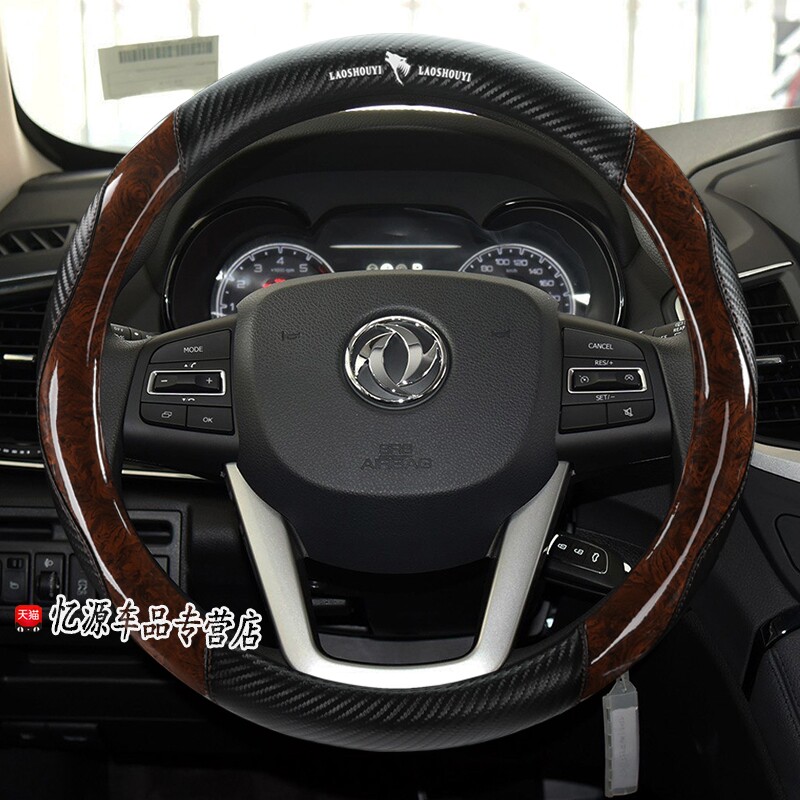 东风风神H30 S30 A60 A30 L60 AX7专用汽车把套 四季通用方向盘套