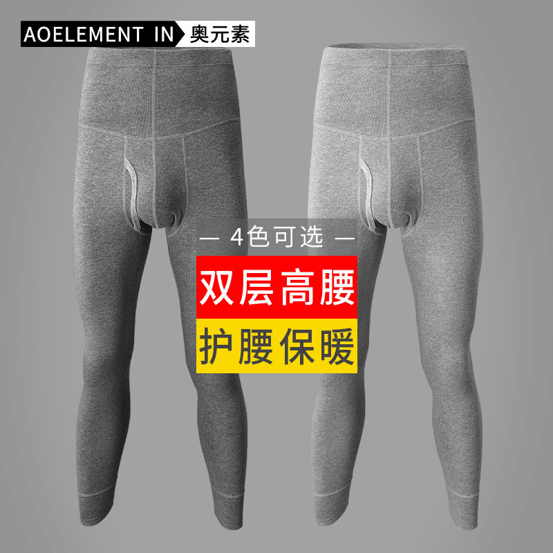 男士秋裤男棉毛裤薄款打底保暖裤紧身衬裤高腰线裤秋冬季护腰长裤