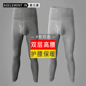 薄款 秋裤 男士 高腰线裤 男棉毛裤 紧身衬裤 护腰长裤 打底保暖裤 秋冬季