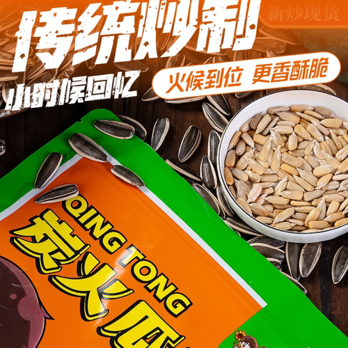 青铜葵花是坚果瓜子炭火原味好吃