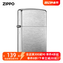 ZIPPO官方海外旗舰店防风煤油打火机美版 在册拉丝镀铬沙子200礼盒