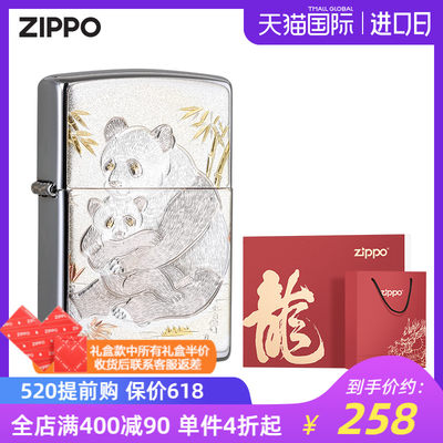 ZIPPO打火机日版熊猫父子情深