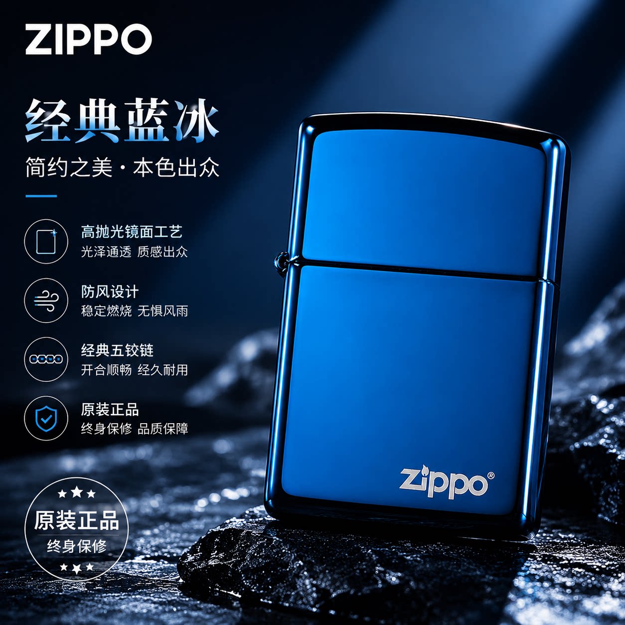 ZIPPO官方旗舰店蓝冰标志防风煤油打火机20446ZL美版原版在册