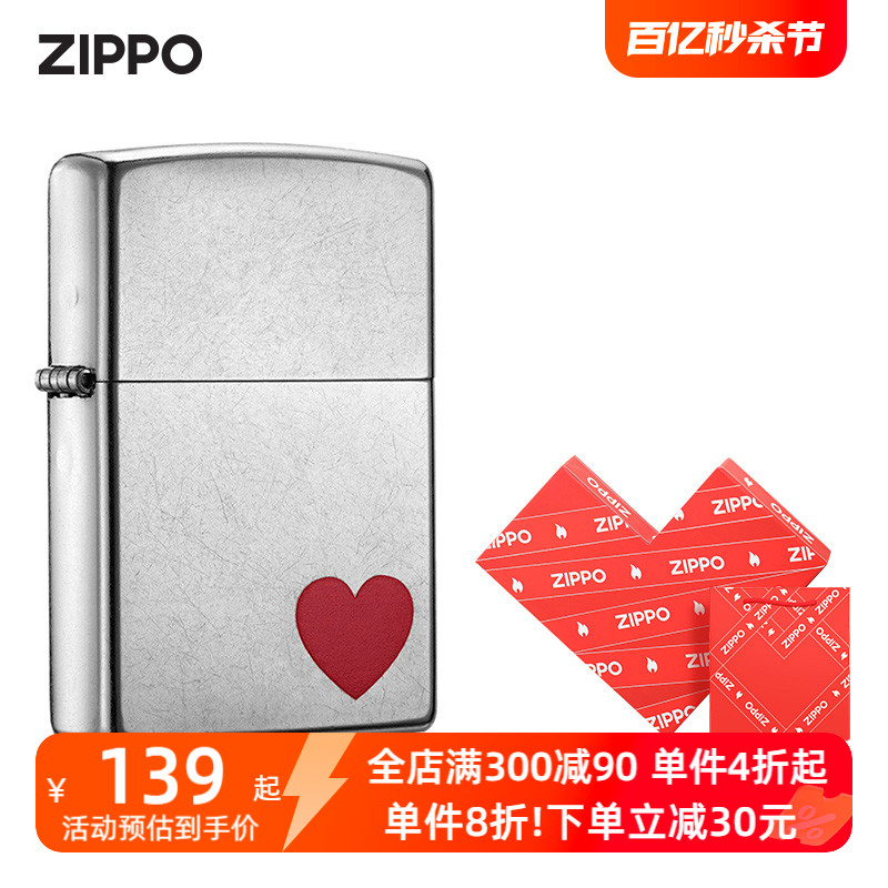 ZIPPO打火机角落里的爱送男友