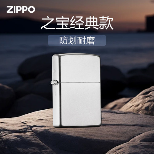 ZIPPO经典磨砂打火机芝宝礼物