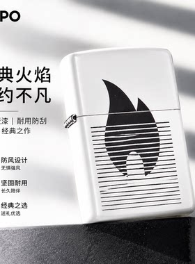 ZIPPO官方旗舰店防风煤油打火机芝宝进口火焰标志送男友礼物