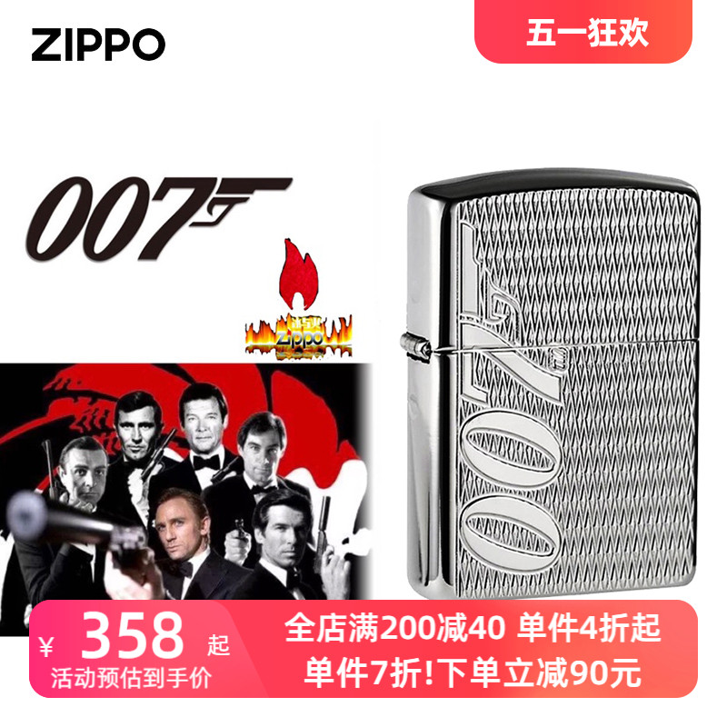 ZIPPO官方旗舰店煤油打火机进口镜面盔甲深雕詹姆斯邦德007收藏