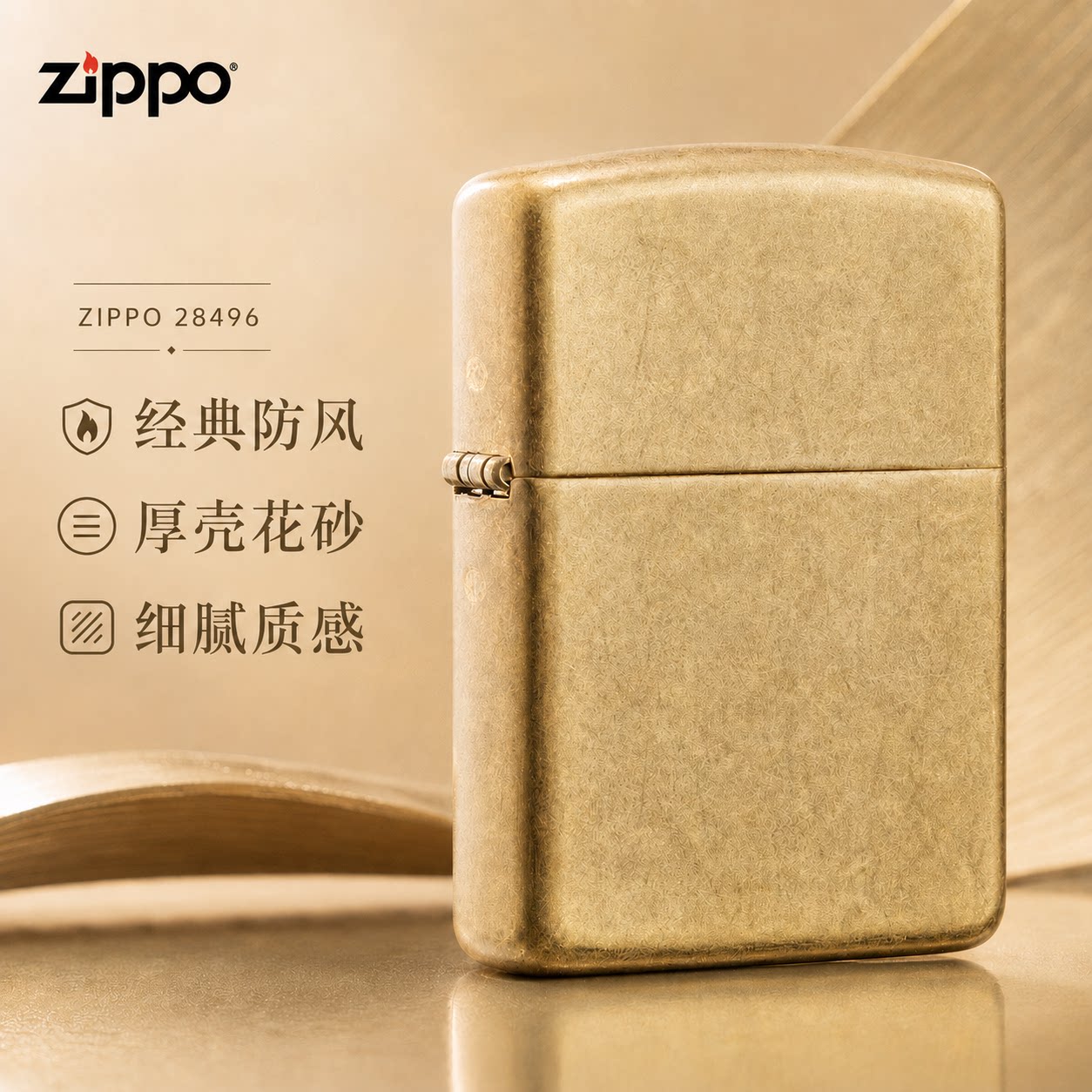 ZIPPO打火机美版原装进口电视剧点燃我温暖你同款送男友生日礼物
